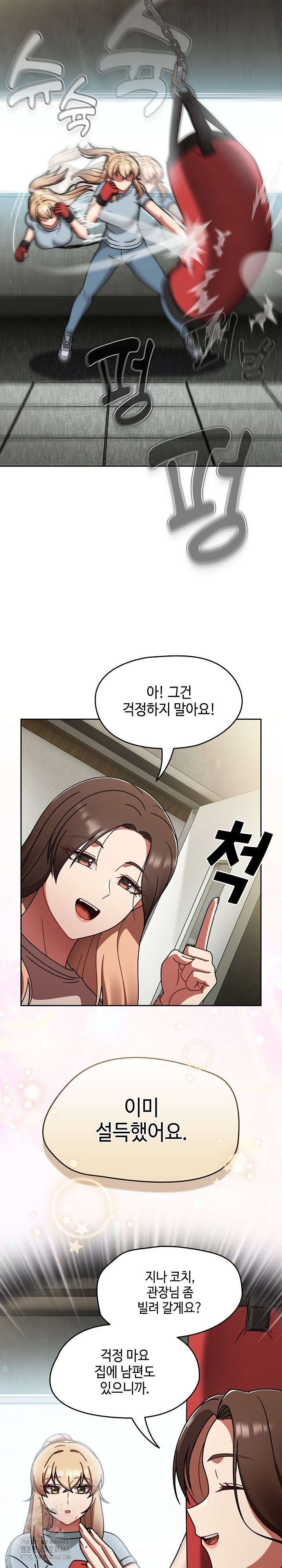Ground and Pound Raw Chapter 45 image 5