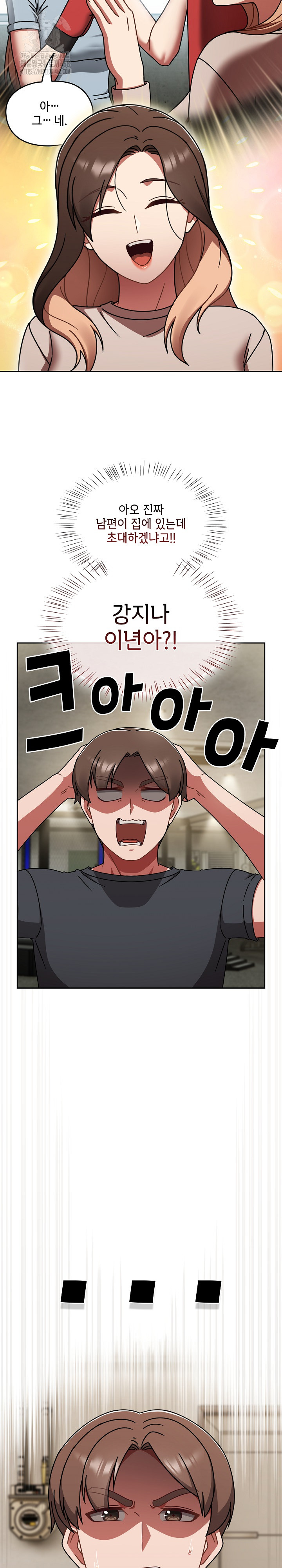 Ground and Pound Raw Chapter 45 image 6