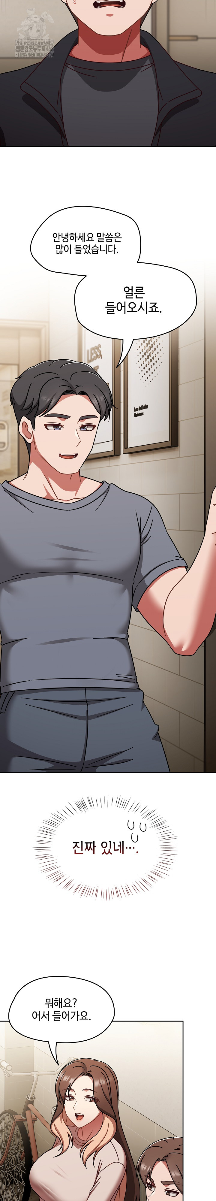 Ground and Pound Raw Chapter 45 image 7