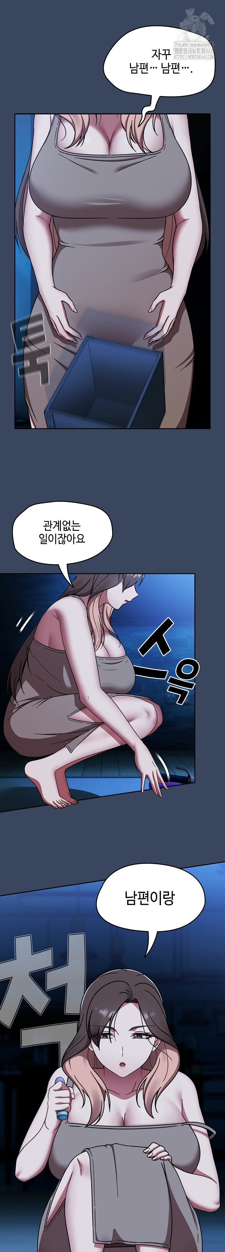 Ground and Pound Raw Chapter 46 image 9