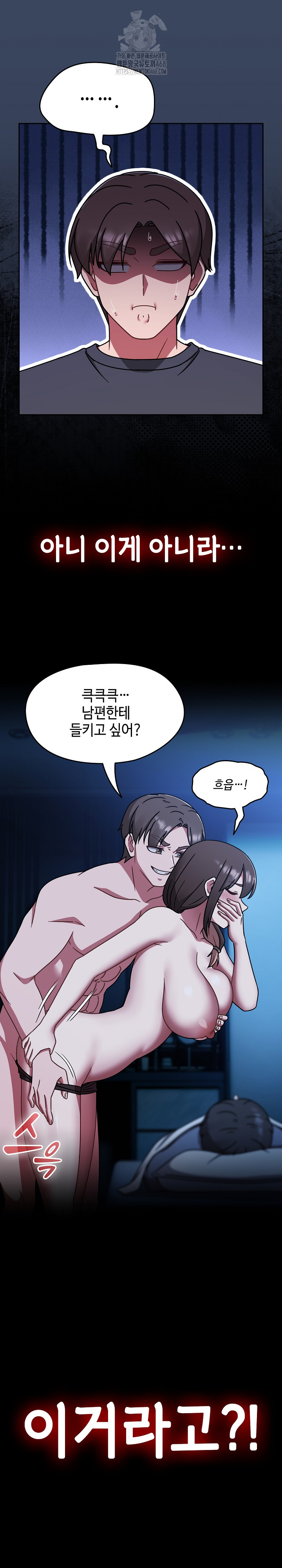 Ground and Pound Raw Chapter 46 image 12