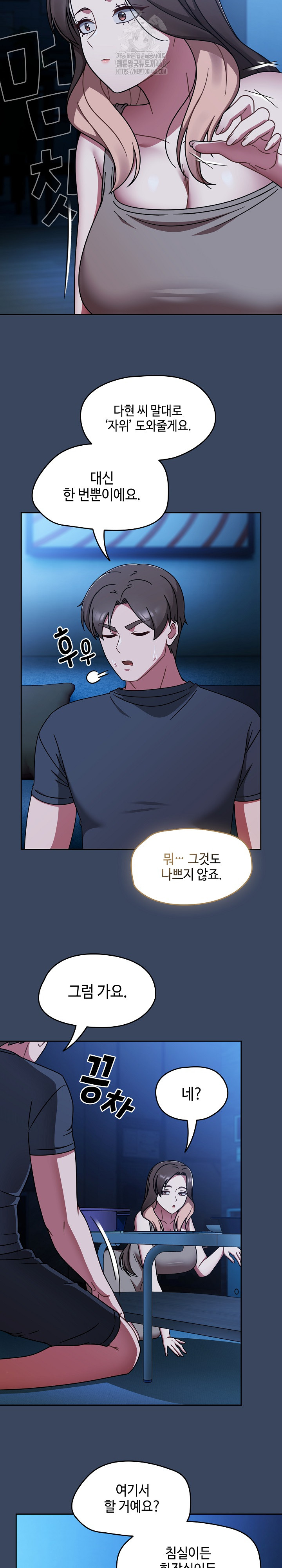 Ground and Pound Raw Chapter 46 image 14
