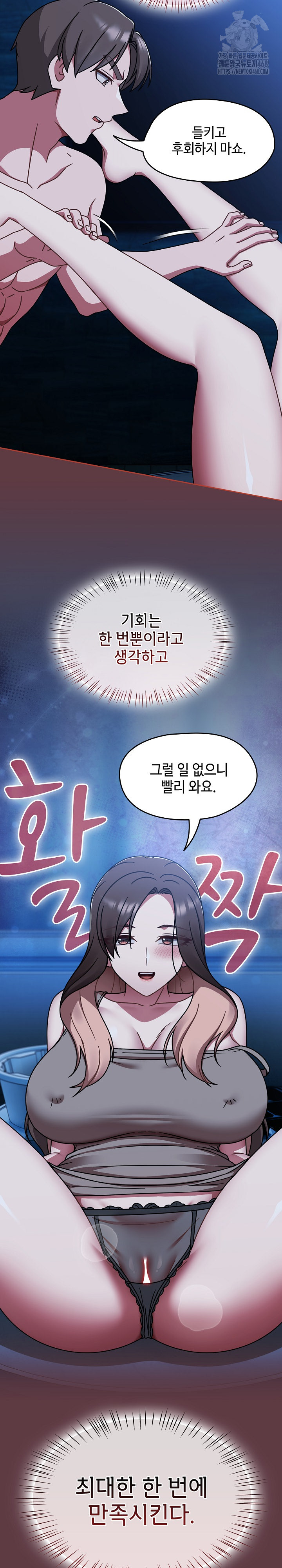 Ground and Pound Raw Chapter 46 image 18
