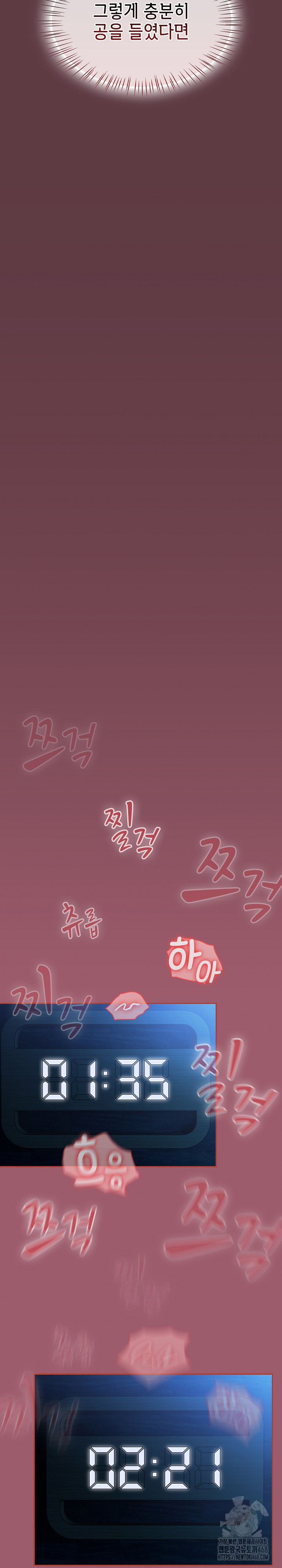 Ground and Pound Raw Chapter 46 image 27