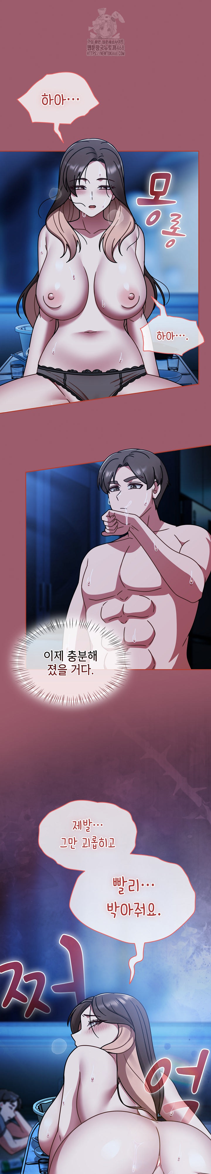 Ground and Pound Raw Chapter 46 image 28