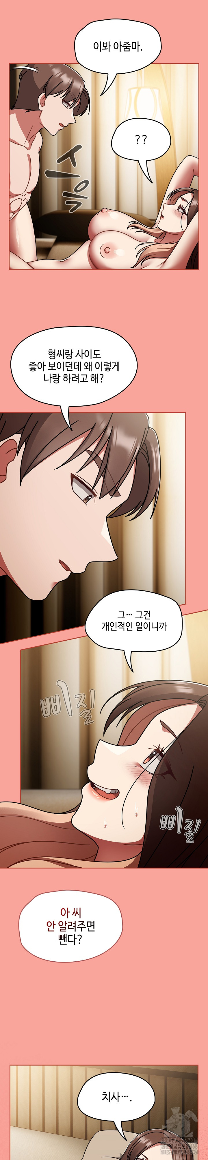 Ground and Pound Raw Chapter 48 image 16