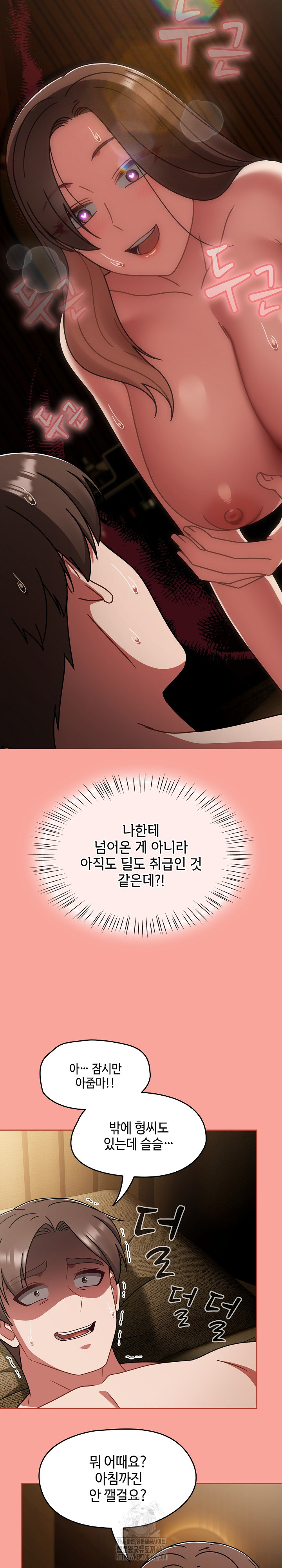Ground and Pound Raw Chapter 48 image 25