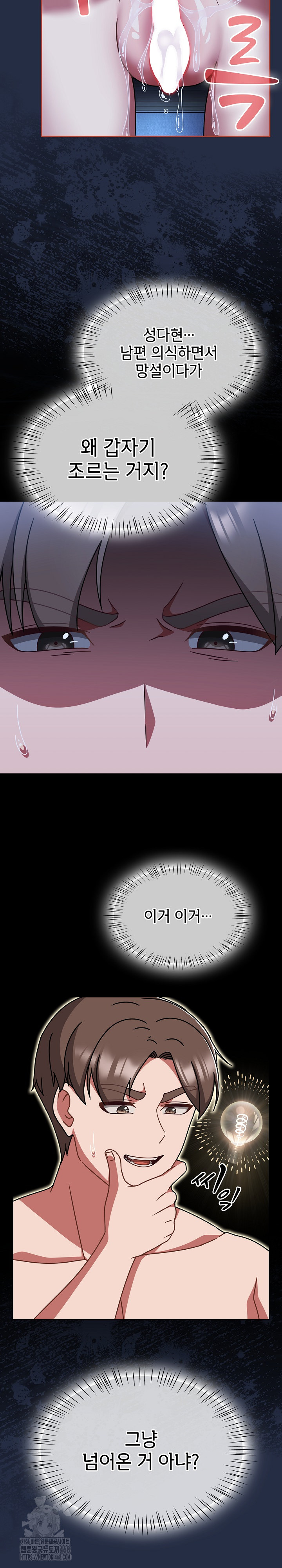 Ground and Pound Raw Chapter 48 image 2