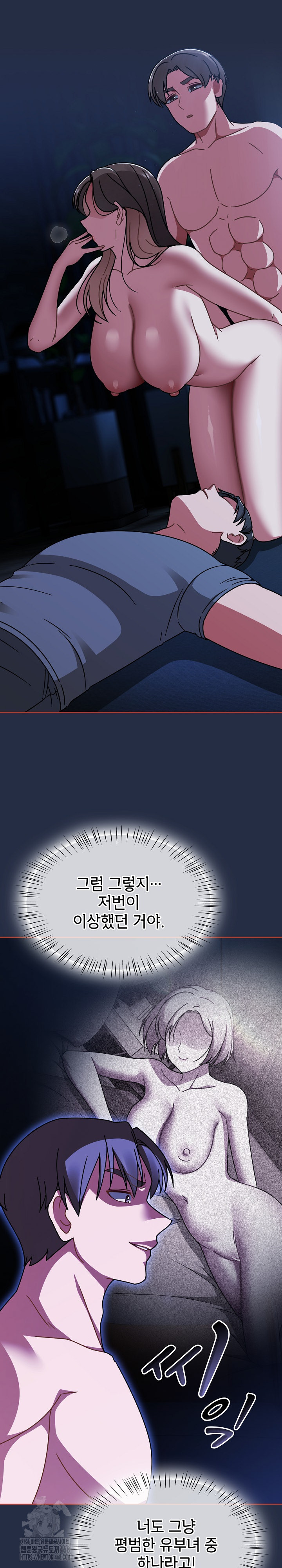 Ground and Pound Raw Chapter 48 image 4