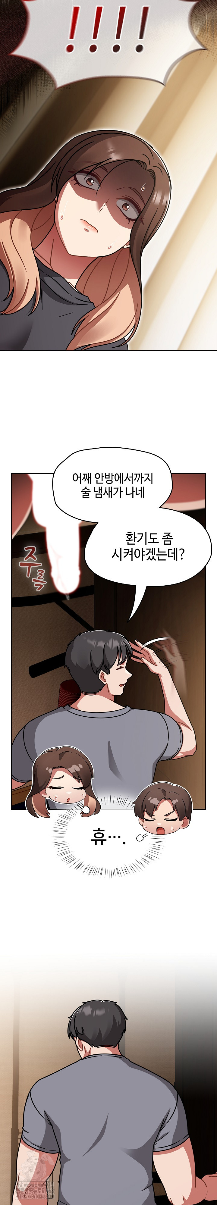 Ground and Pound Raw Chapter 49 image 10