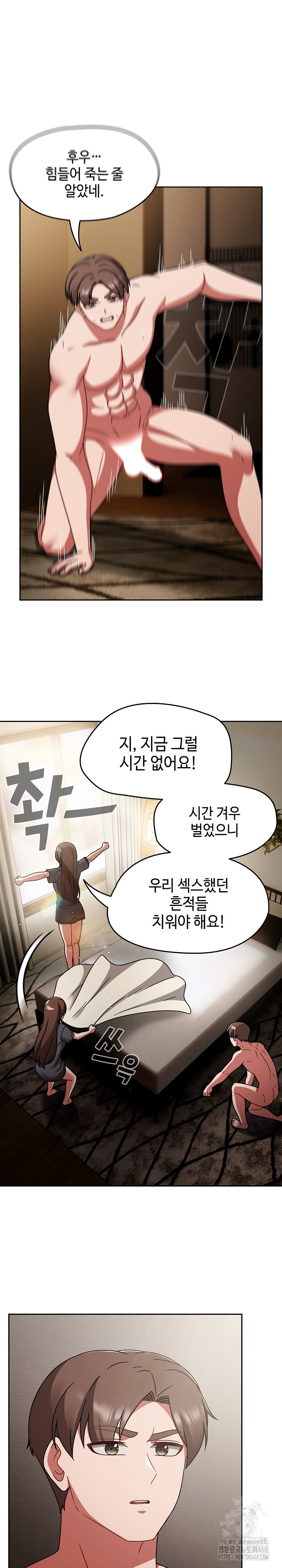 Ground and Pound Raw Chapter 49 image 12