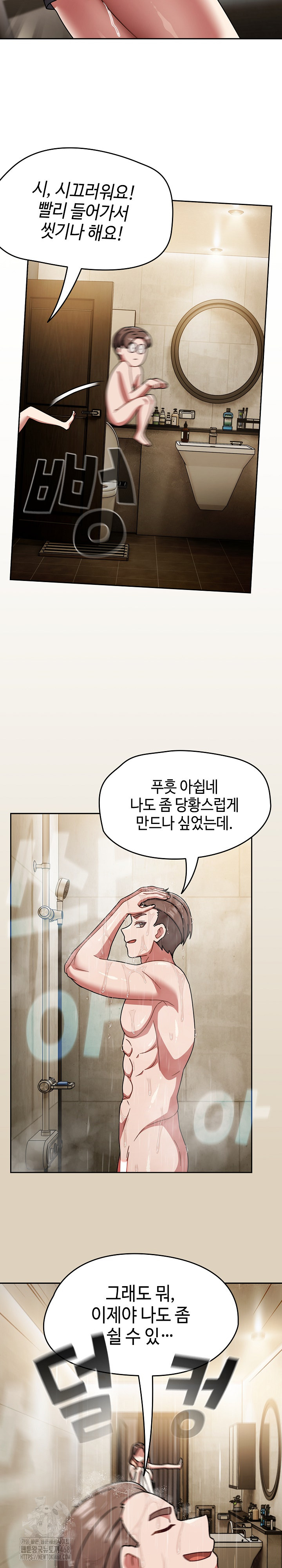 Ground and Pound Raw Chapter 49 image 14