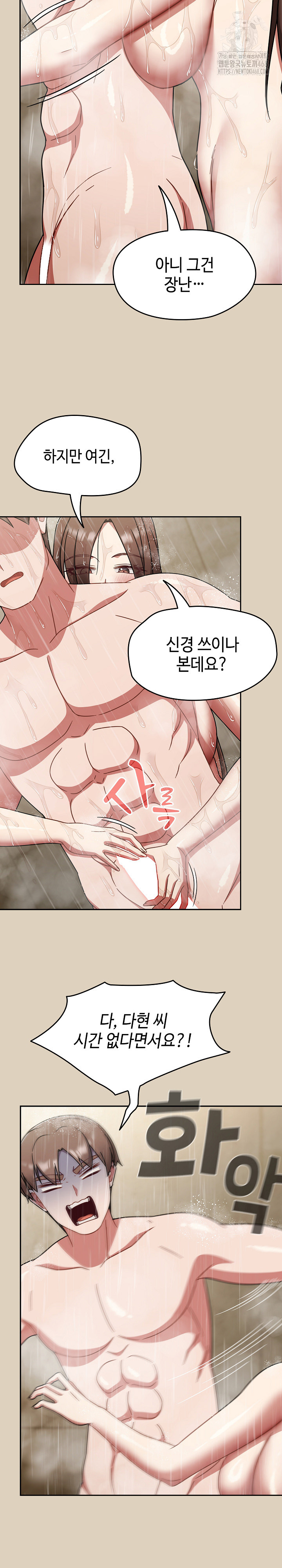 Ground and Pound Raw Chapter 49 image 18