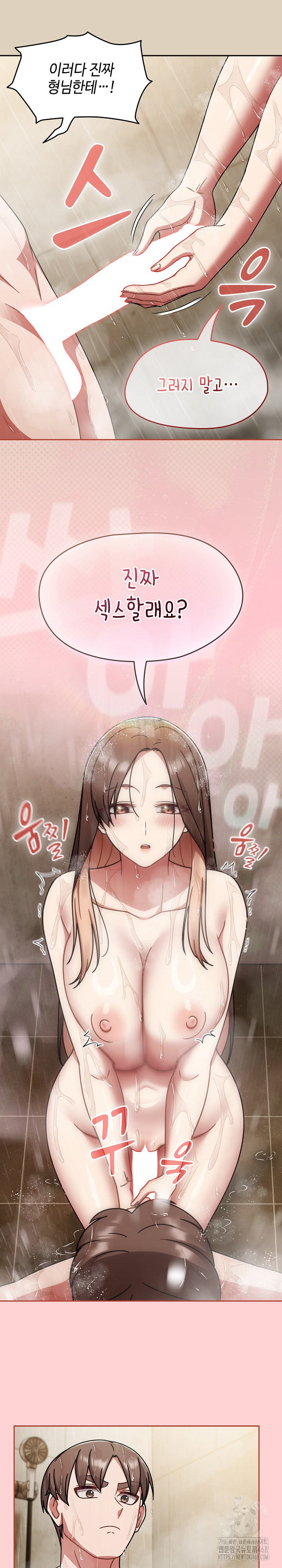 Ground and Pound Raw Chapter 49 image 19