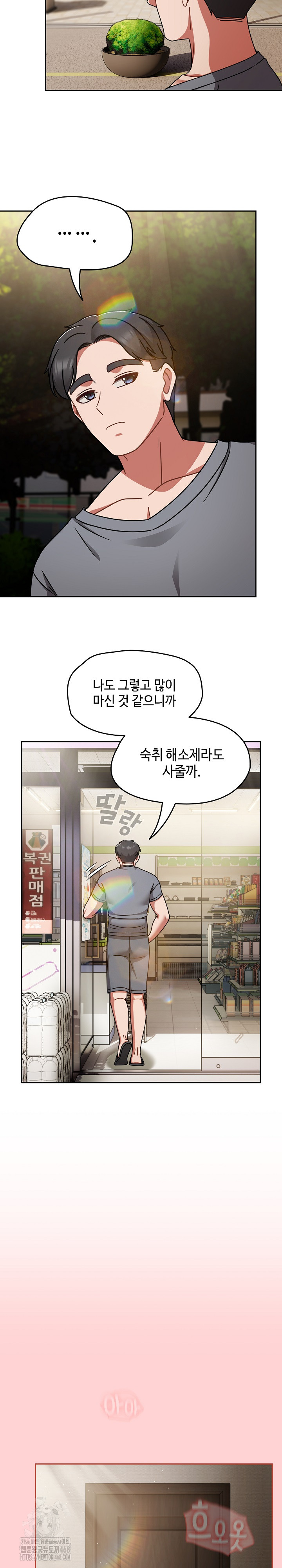 Ground and Pound Raw Chapter 49 image 21