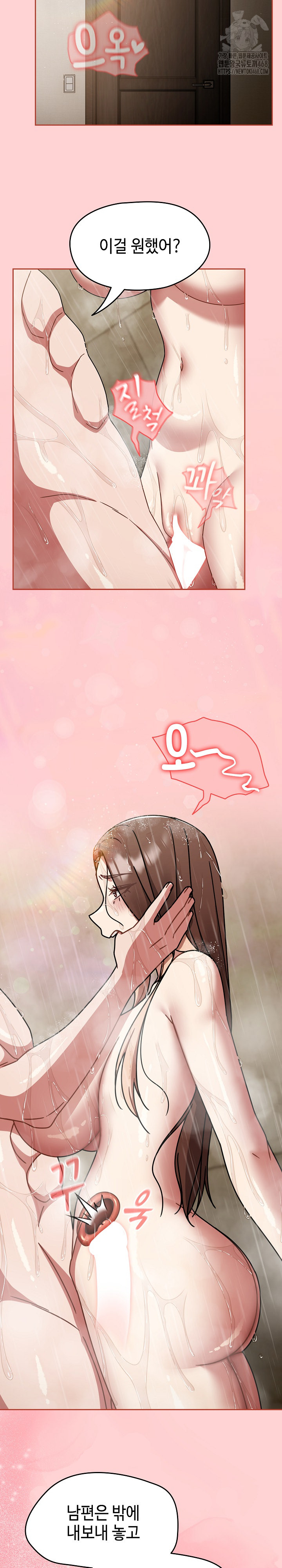 Ground and Pound Raw Chapter 49 image 22