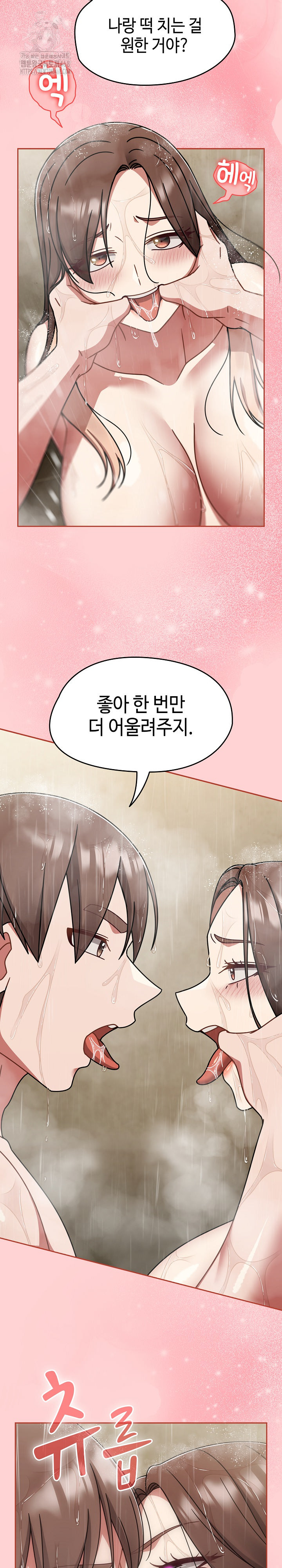 Ground and Pound Raw Chapter 49 image 23