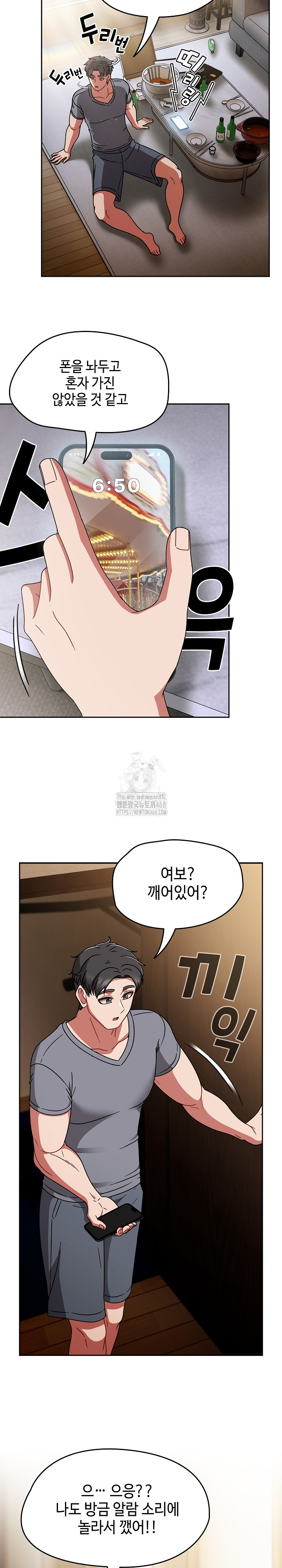 Ground and Pound Raw Chapter 49 image 3