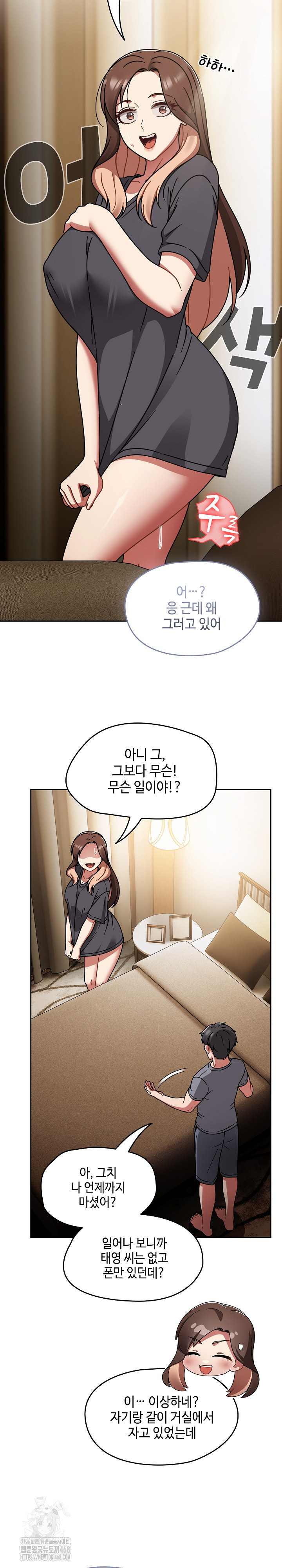 Ground and Pound Raw Chapter 49 image 4