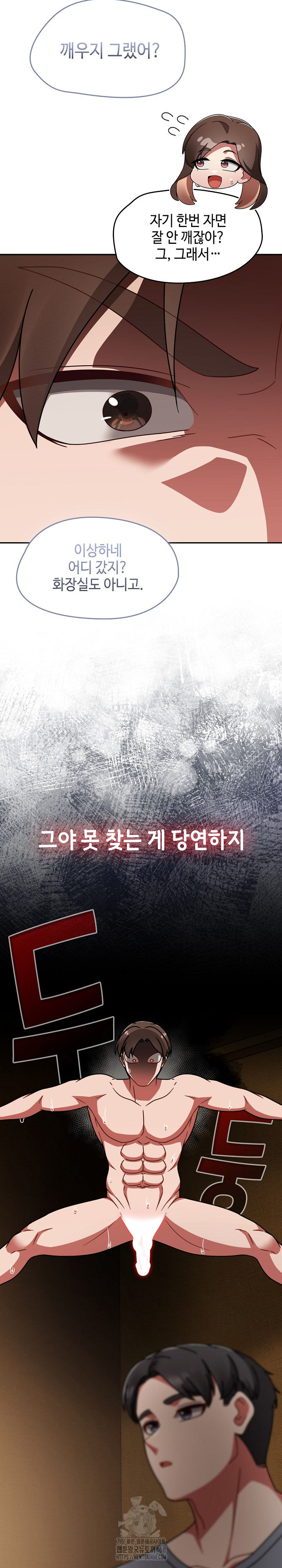 Ground and Pound Raw Chapter 49 image 5