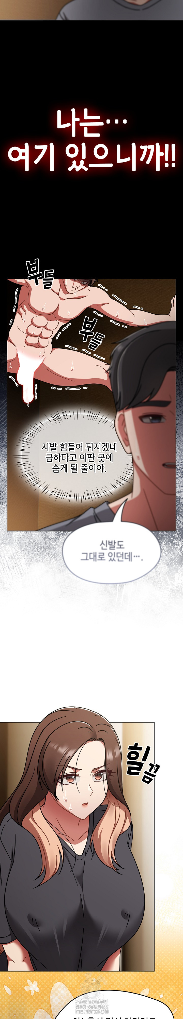 Ground and Pound Raw Chapter 49 image 6