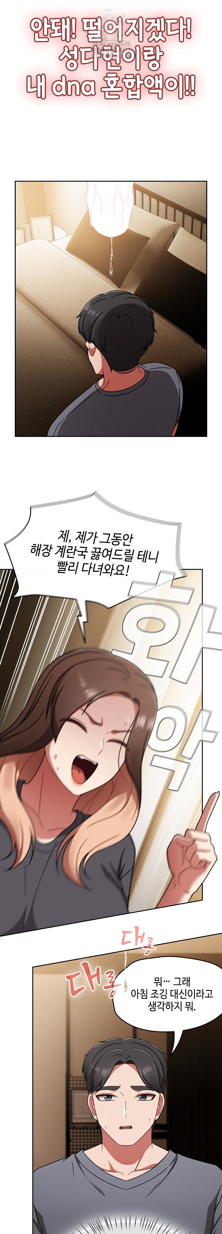 Ground and Pound Raw Chapter 49 image 8