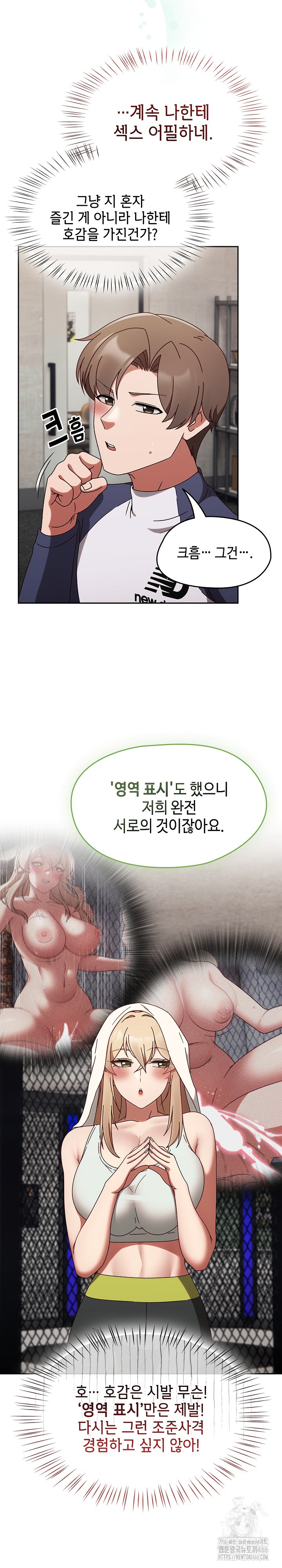 Ground and Pound Raw Chapter 5 image 9