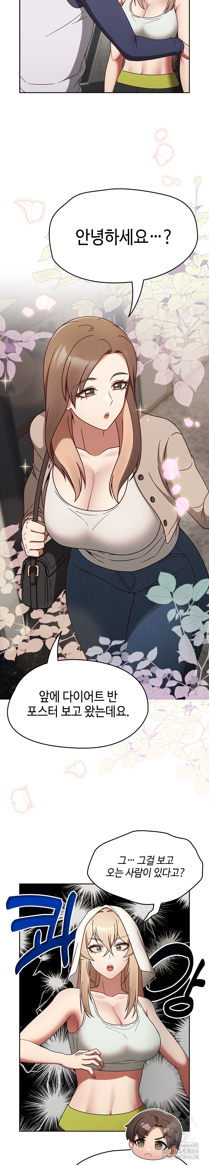 Ground and Pound Raw Chapter 5 image 11