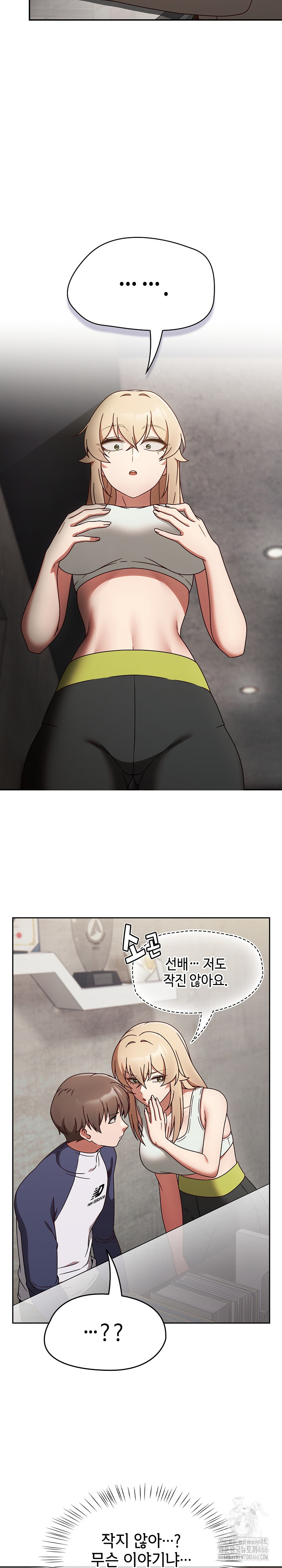 Ground and Pound Raw Chapter 5 image 14