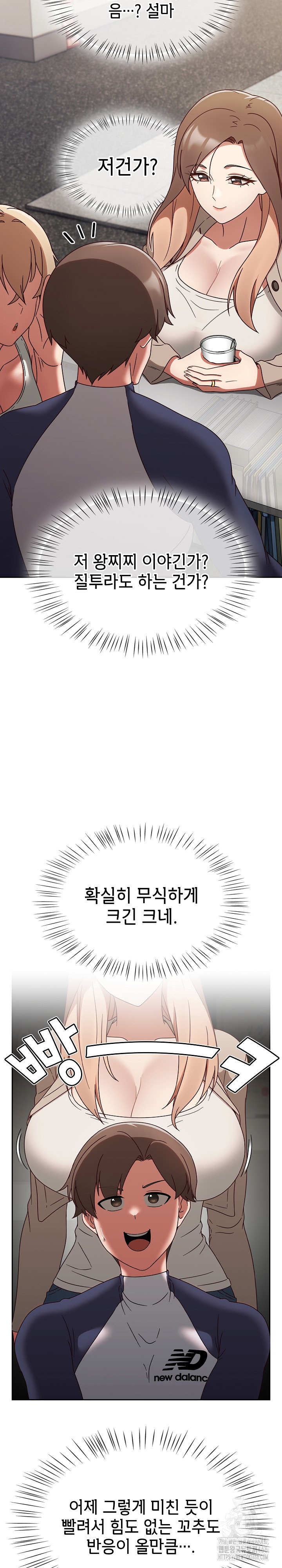 Ground and Pound Raw Chapter 5 image 15