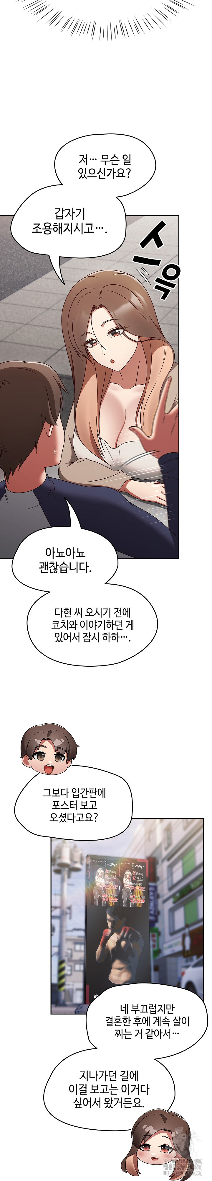 Ground and Pound Raw Chapter 5 image 16