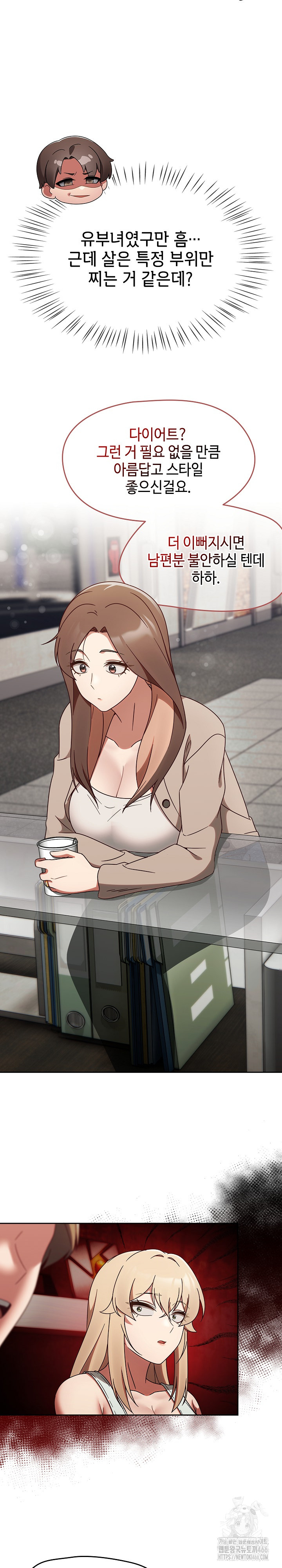 Ground and Pound Raw Chapter 5 image 17