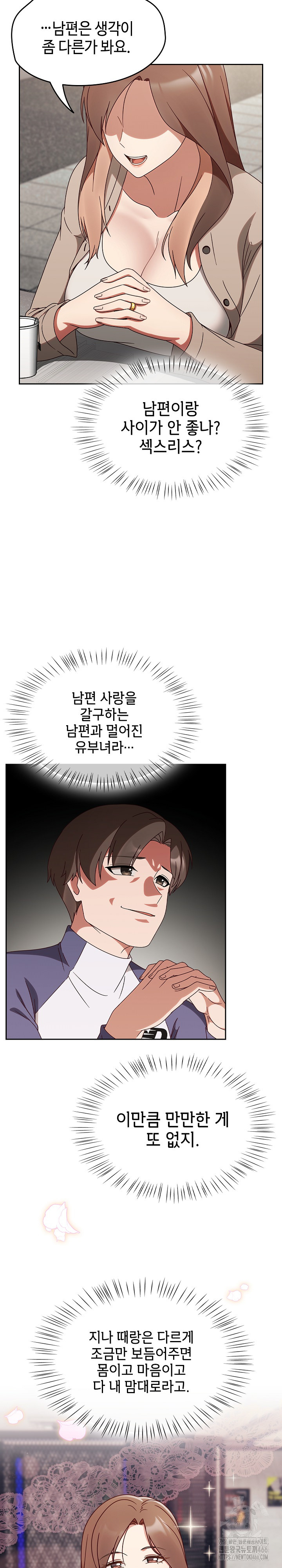 Ground and Pound Raw Chapter 5 image 18