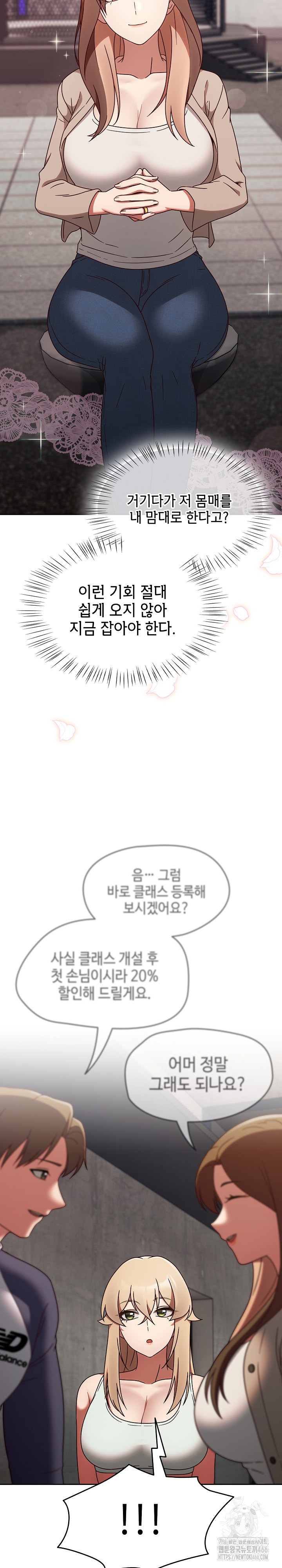 Ground and Pound Raw Chapter 5 image 19