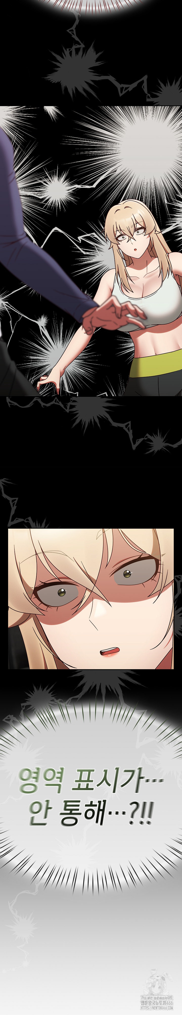 Ground and Pound Raw Chapter 5 image 24
