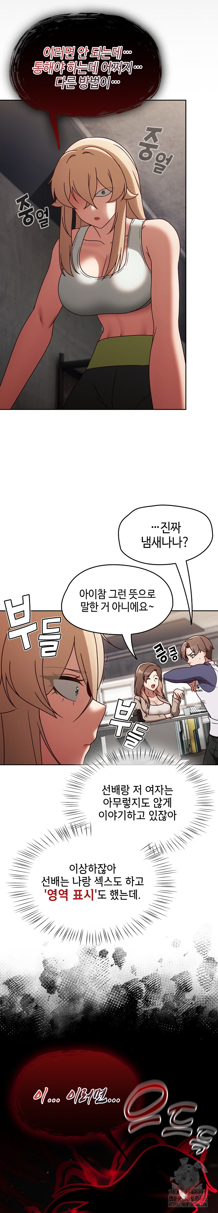 Ground and Pound Raw Chapter 5 image 25