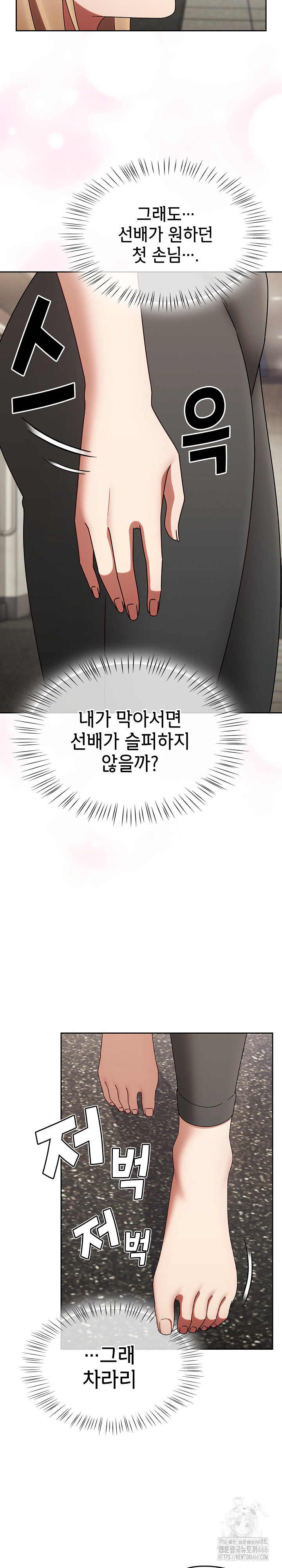 Ground and Pound Raw Chapter 5 image 27