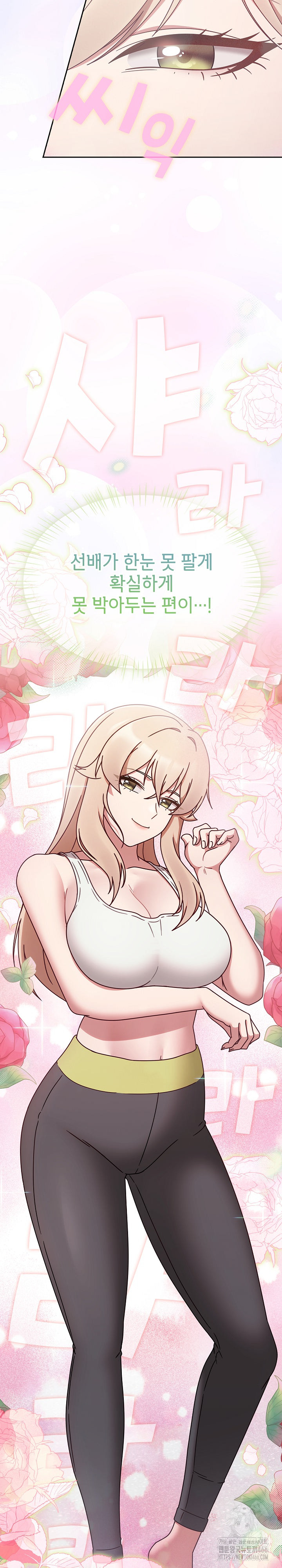 Ground and Pound Raw Chapter 5 image 29