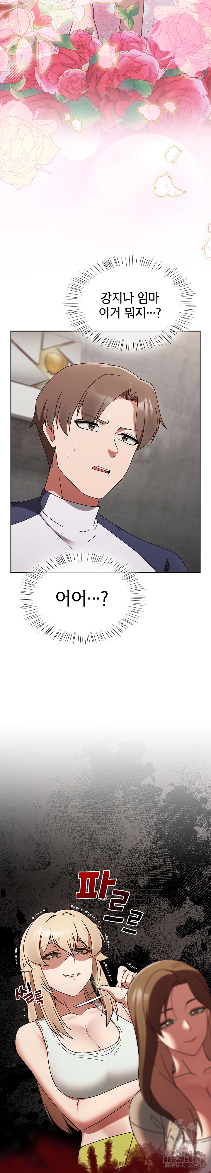 Ground and Pound Raw Chapter 5 image 30