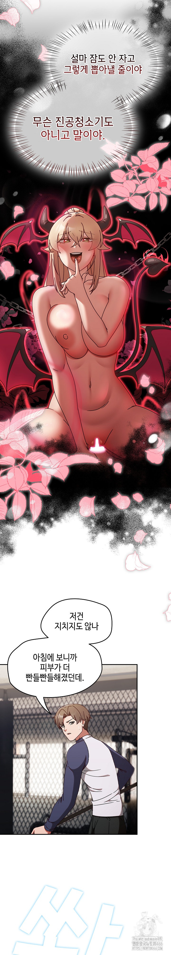 Ground and Pound Raw Chapter 5 image 3