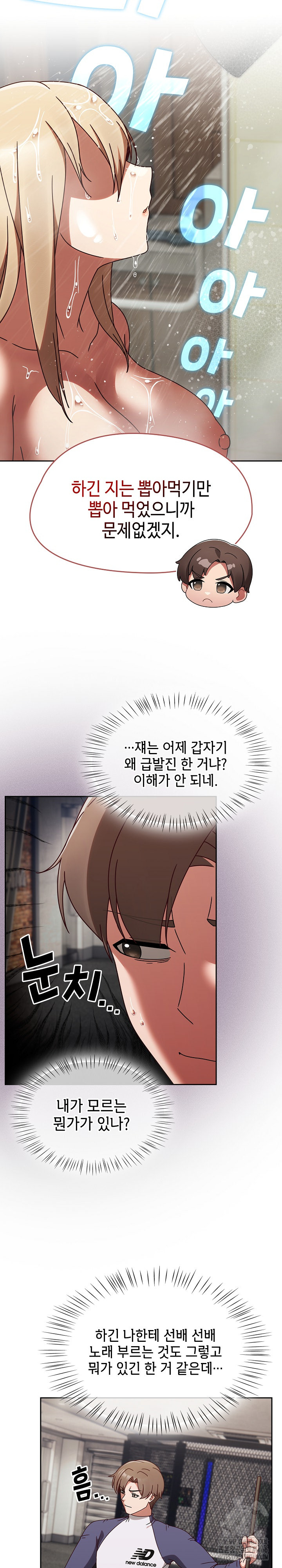 Ground and Pound Raw Chapter 5 image 4
