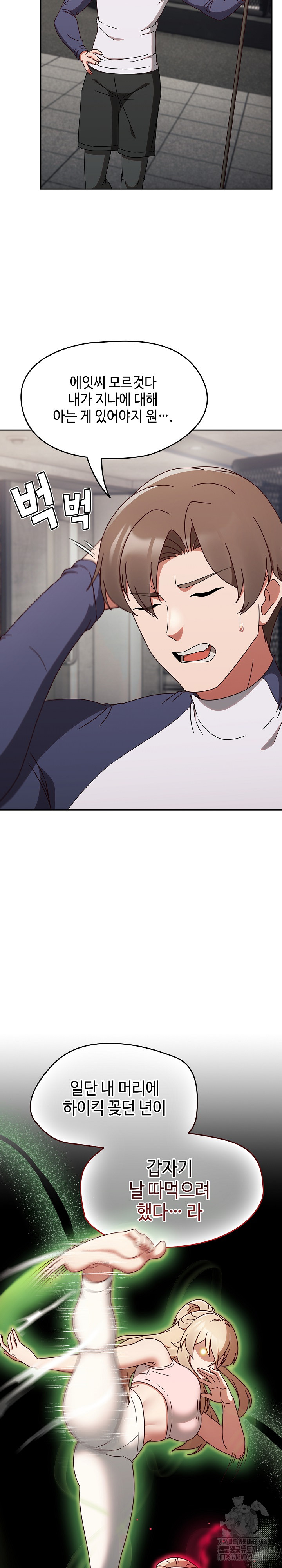 Ground and Pound Raw Chapter 5 image 5