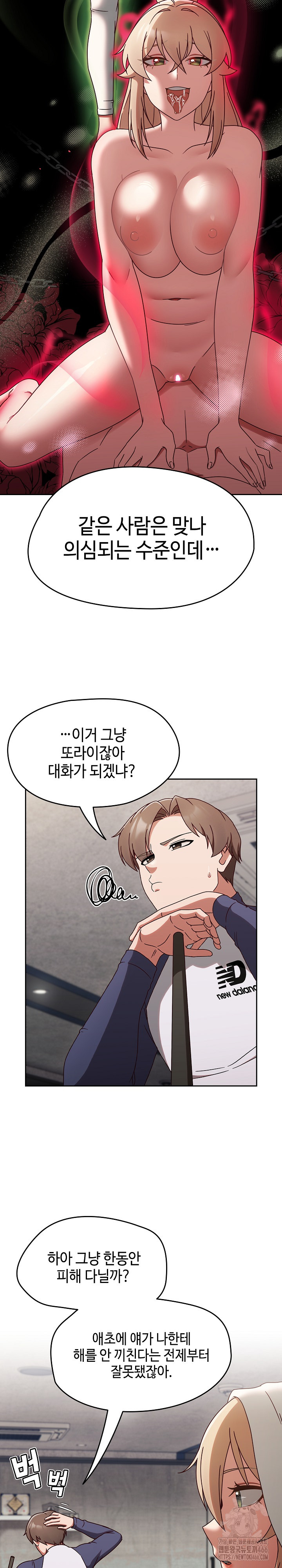 Ground and Pound Raw Chapter 5 image 6