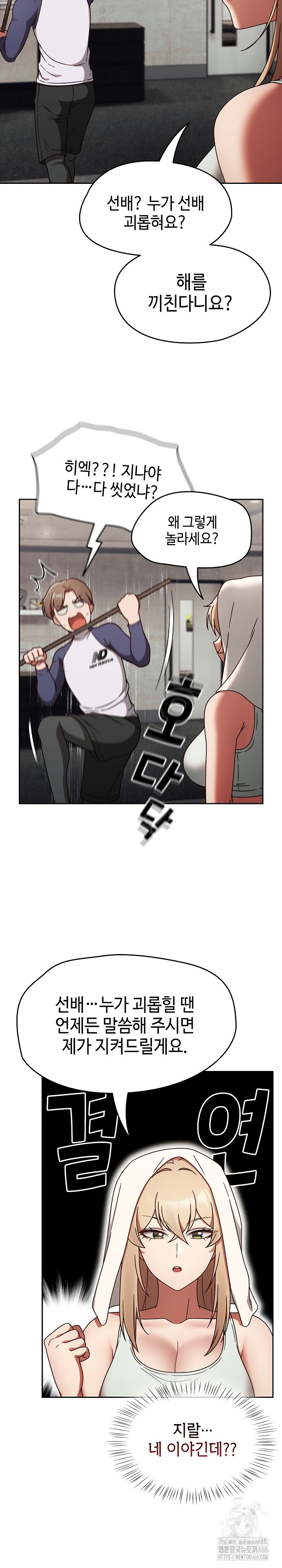 Ground and Pound Raw Chapter 5 image 7