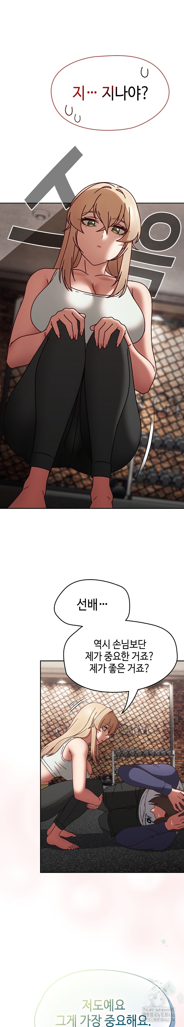Ground and Pound Raw Chapter 6 image 10