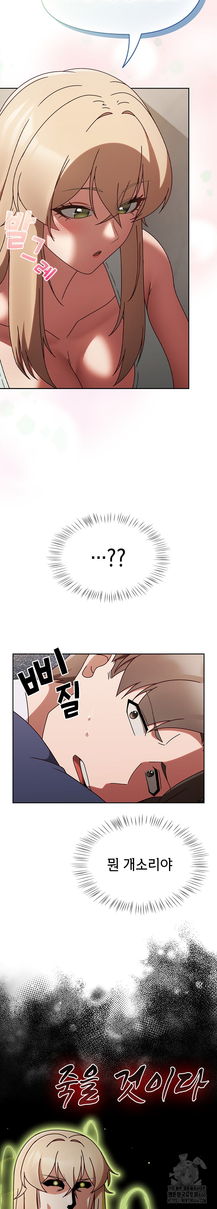 Ground and Pound Raw Chapter 6 image 11