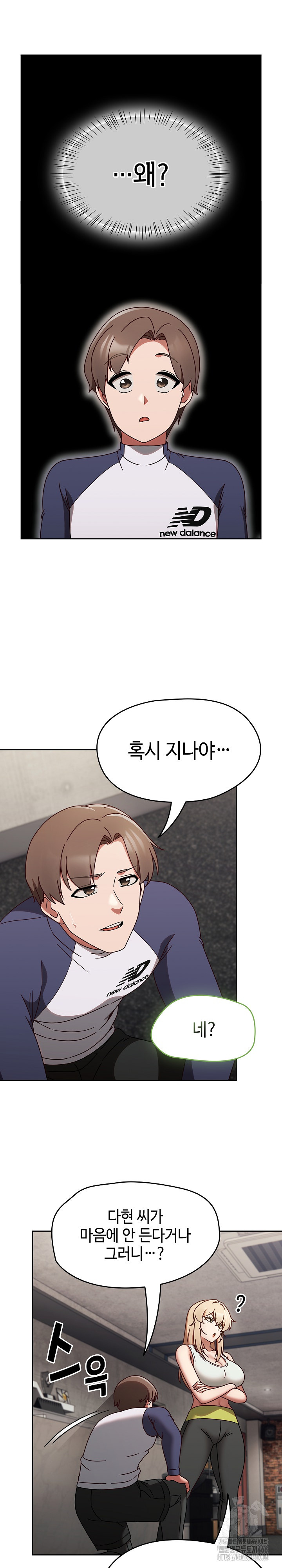 Ground and Pound Raw Chapter 6 image 13