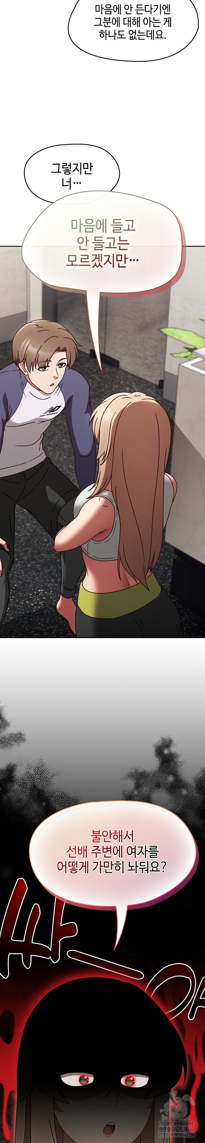 Ground and Pound Raw Chapter 6 image 14