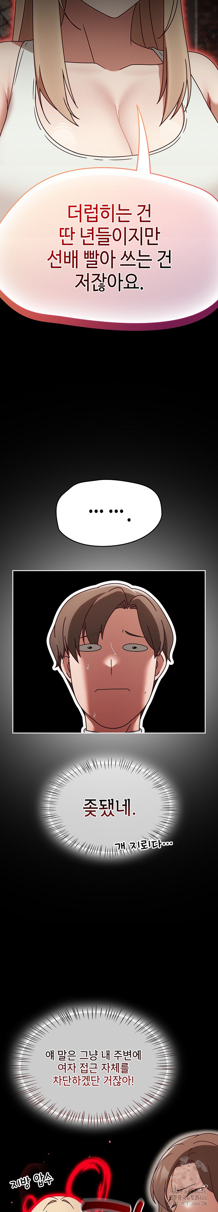 Ground and Pound Raw Chapter 6 image 15