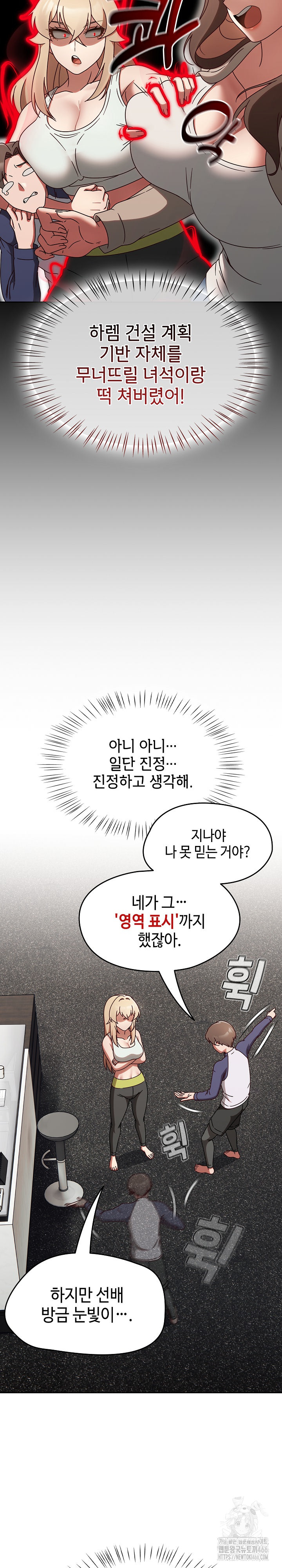 Ground and Pound Raw Chapter 6 image 16